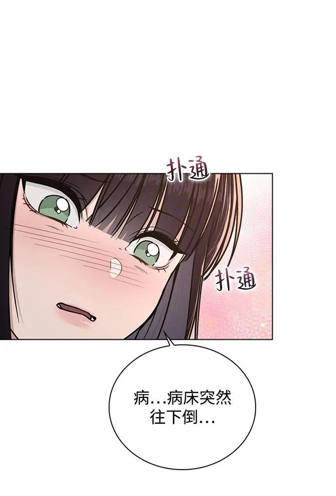 第48话 探病 第58页