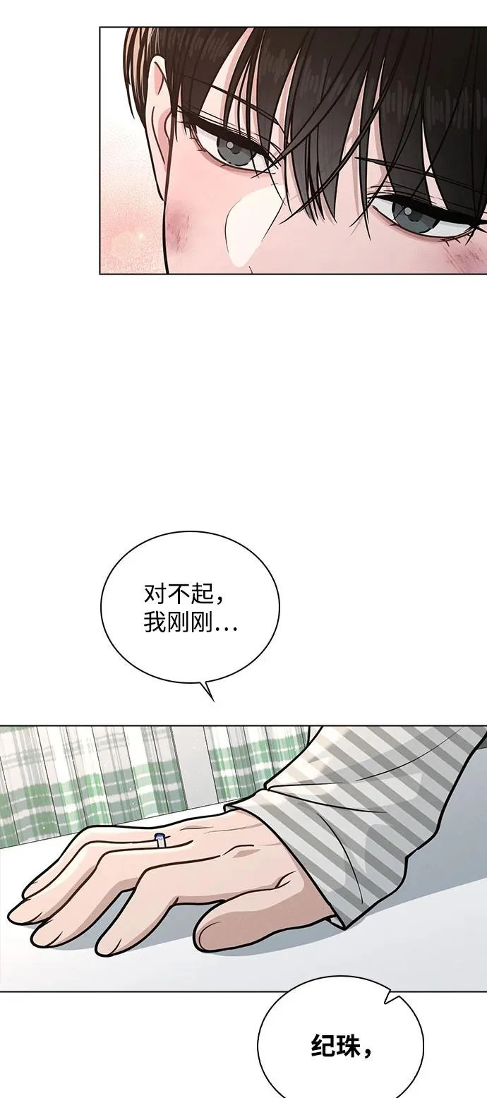 第48话 探病 第59页