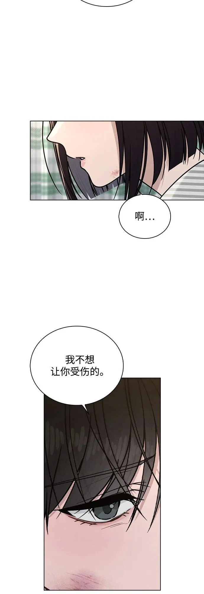第48话 探病 第61页