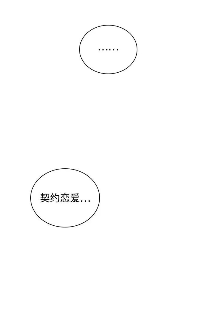 第48话 探病 第64页