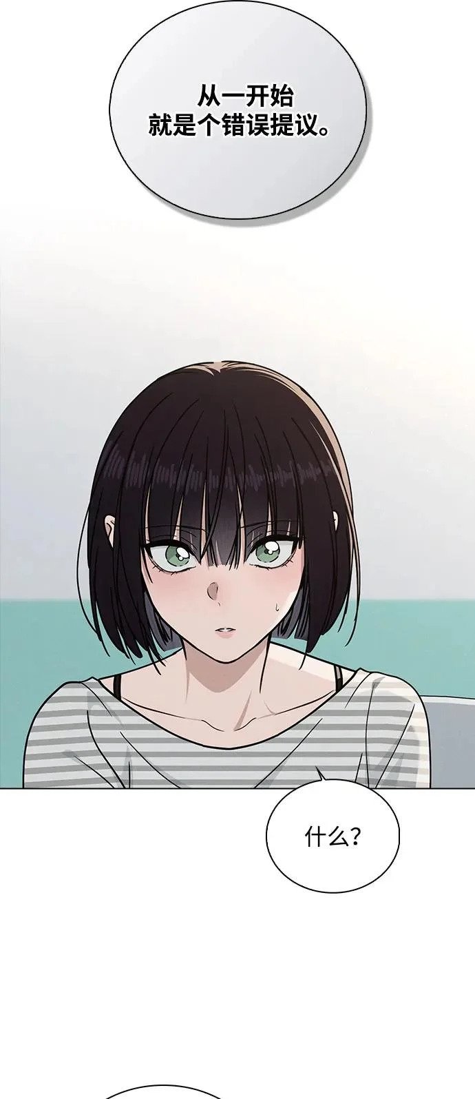 第48话 探病 第65页