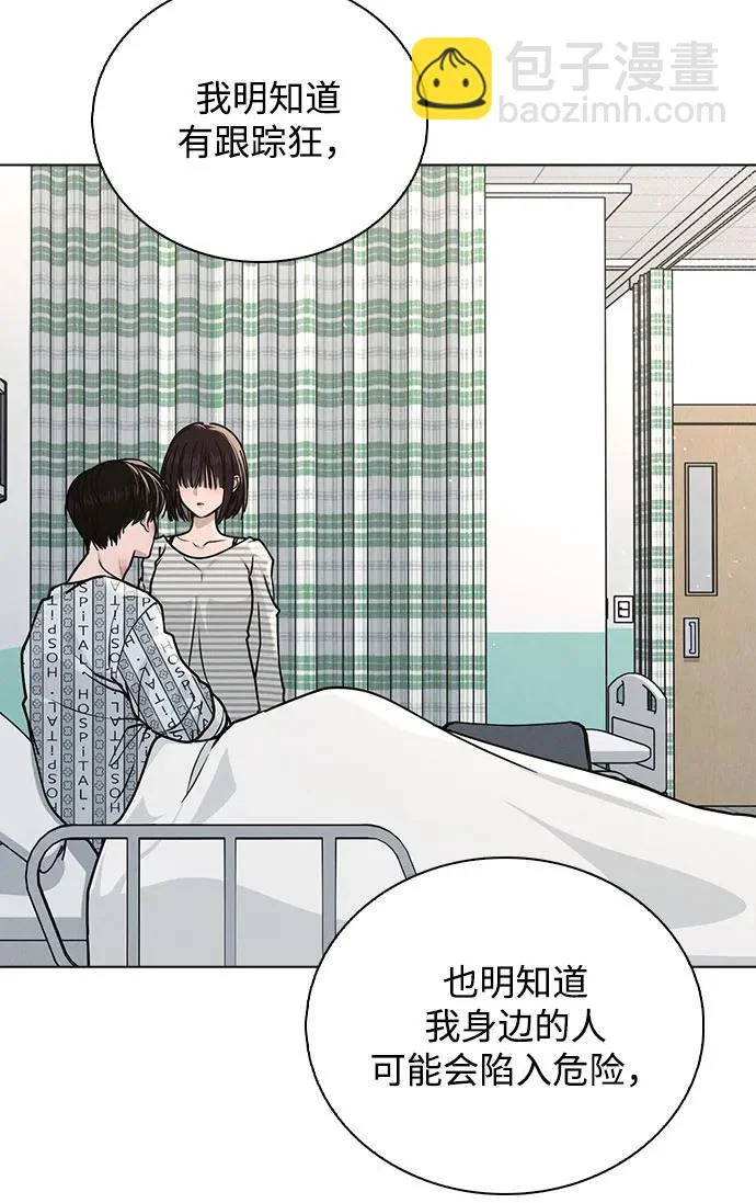第48话 探病 第66页