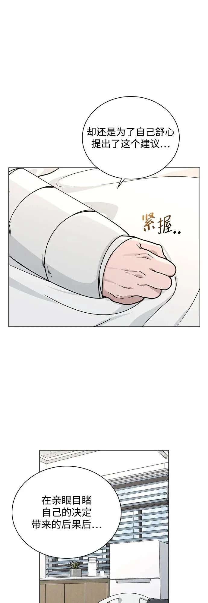 第48话 探病 第67页