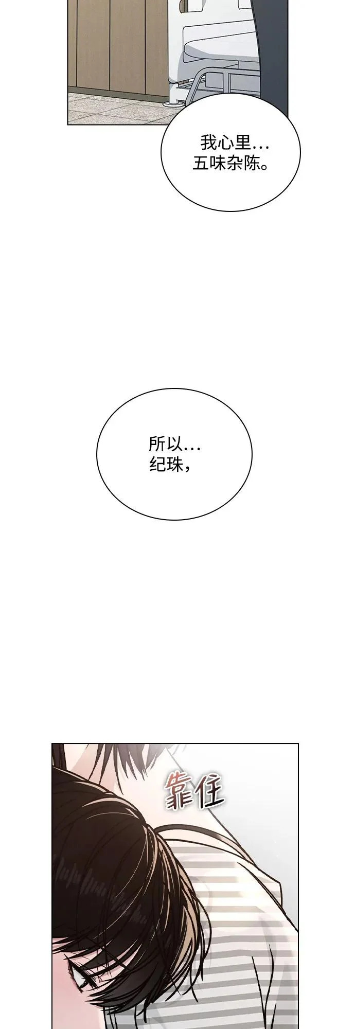 第48话 探病 第68页