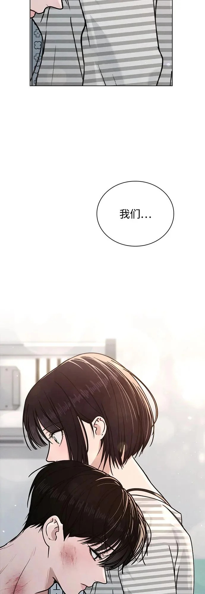 第48话 探病 第69页
