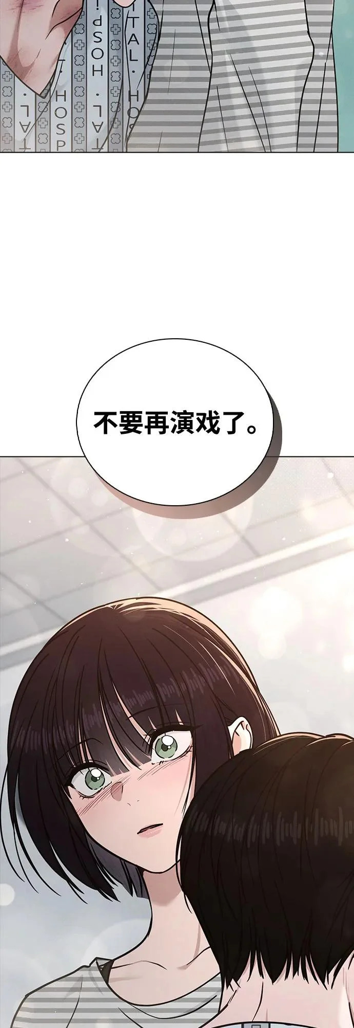 第48话 探病 第70页