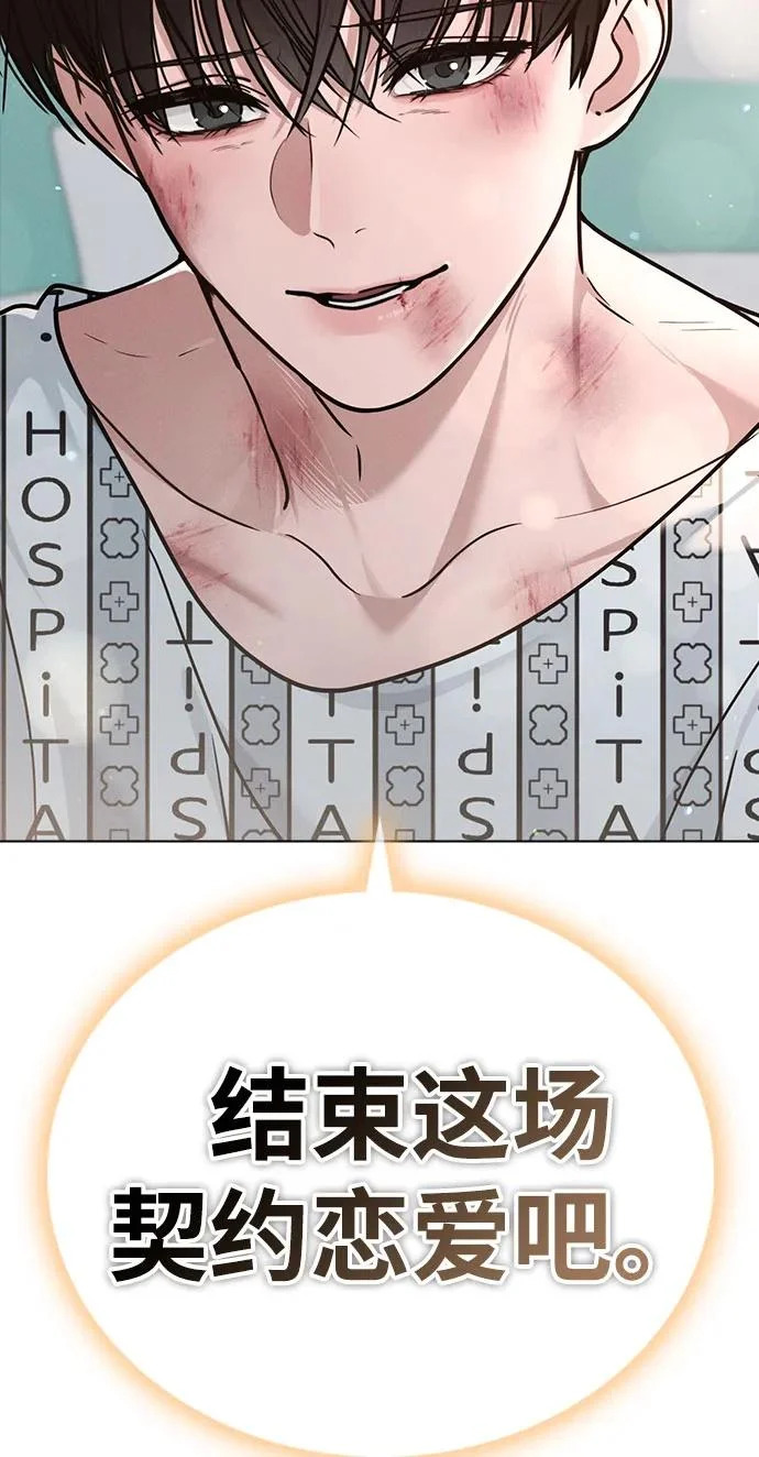 第48话 探病 第72页