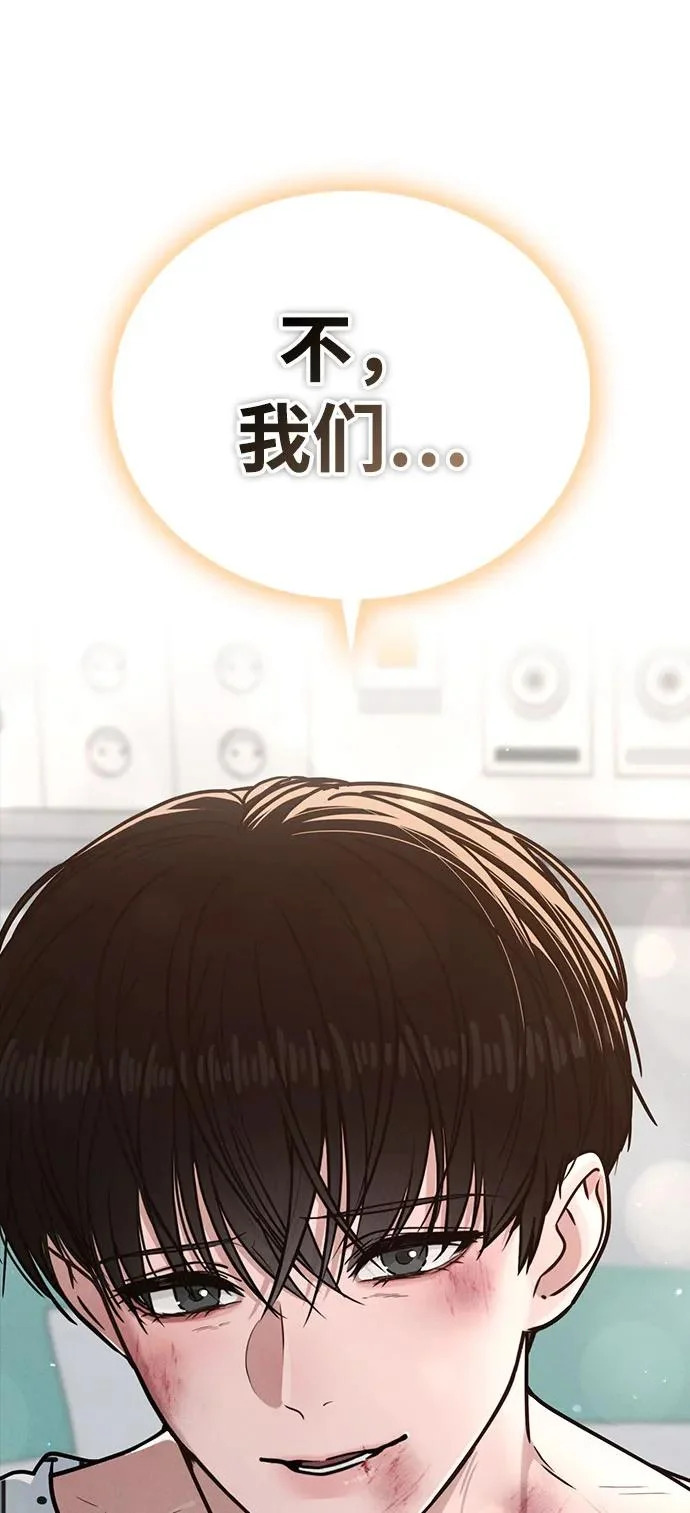 第49话 心意 第3页