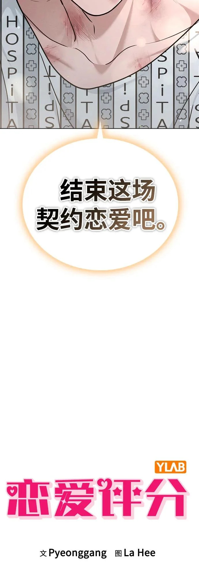 第49话 心意 第4页