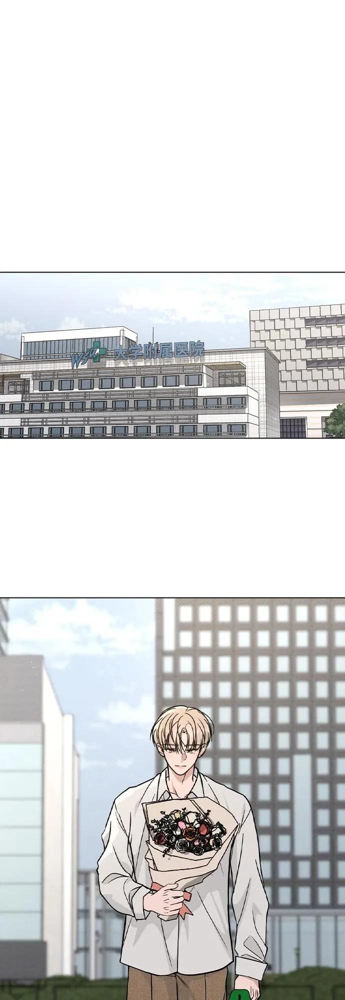第49话 心意 第5页