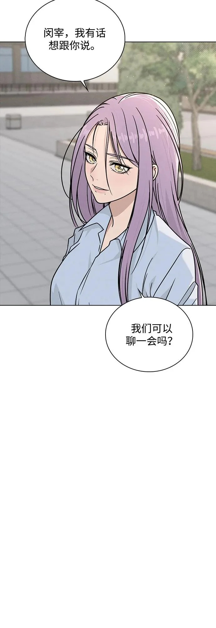 第49话 心意 第13页