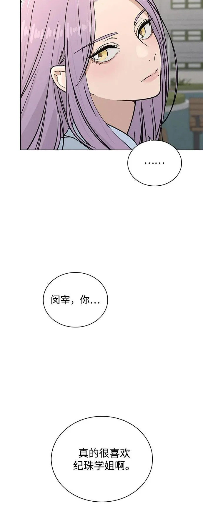 第49话 心意 第17页