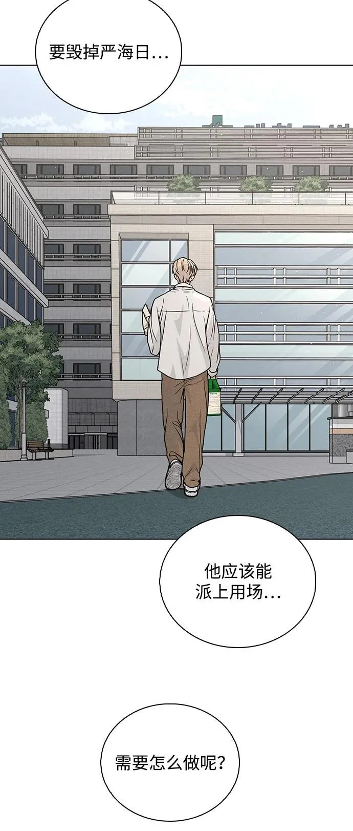 第49话 心意 第18页