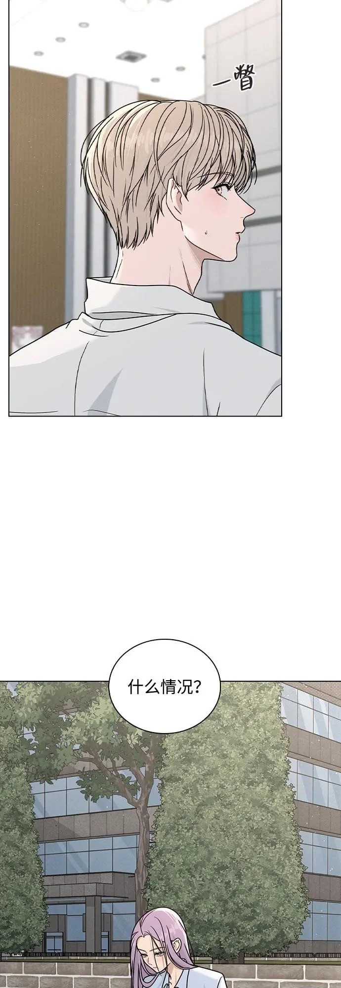 第49话 心意 第20页