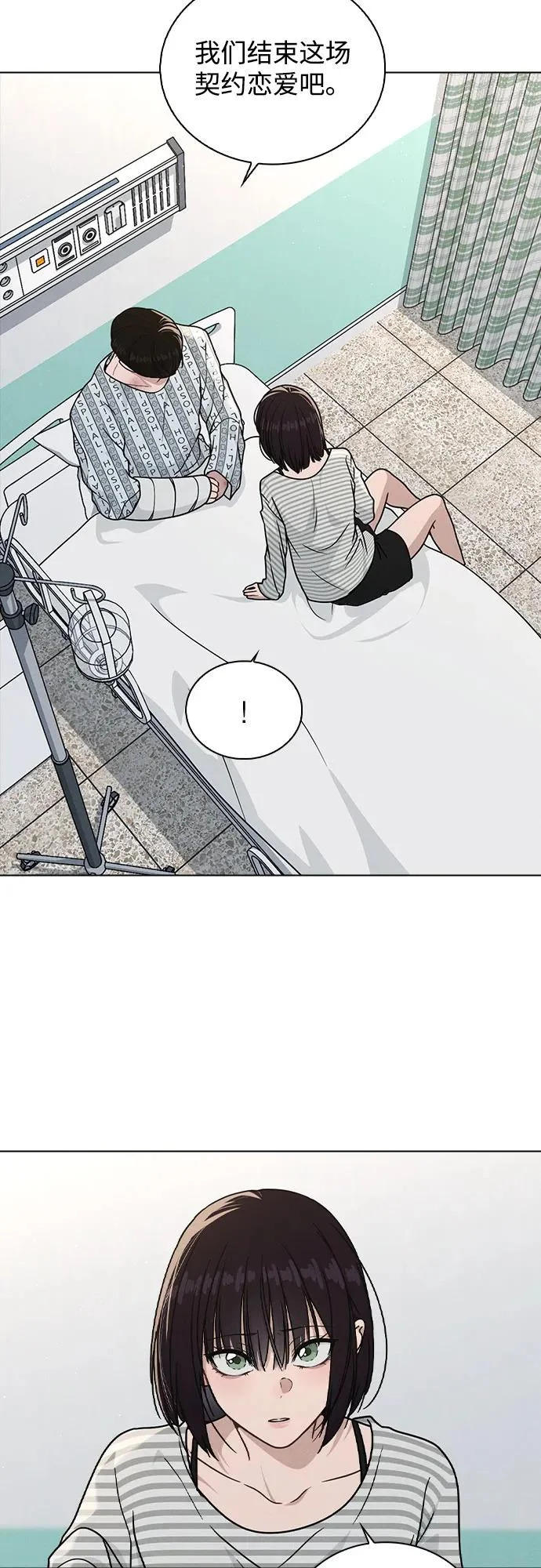 第49话 心意 第22页