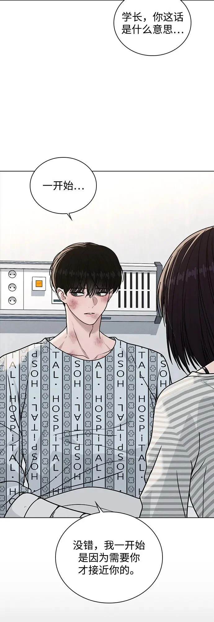 第49话 心意 第23页