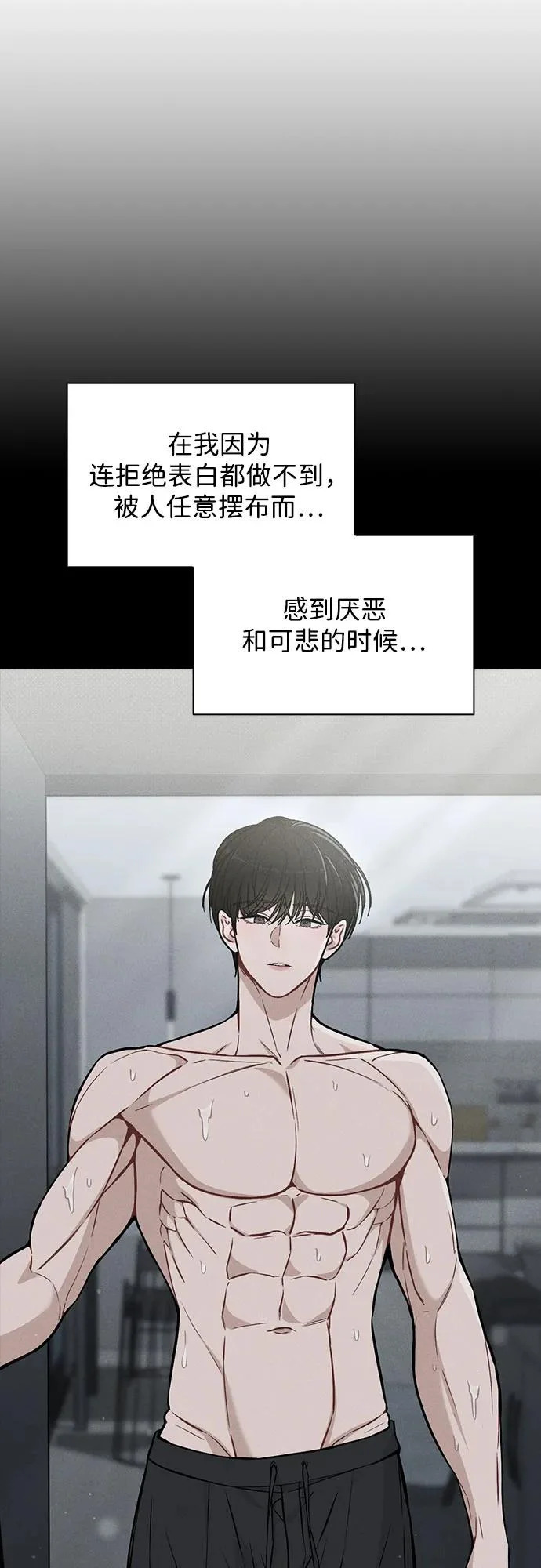 第49话 心意 第24页