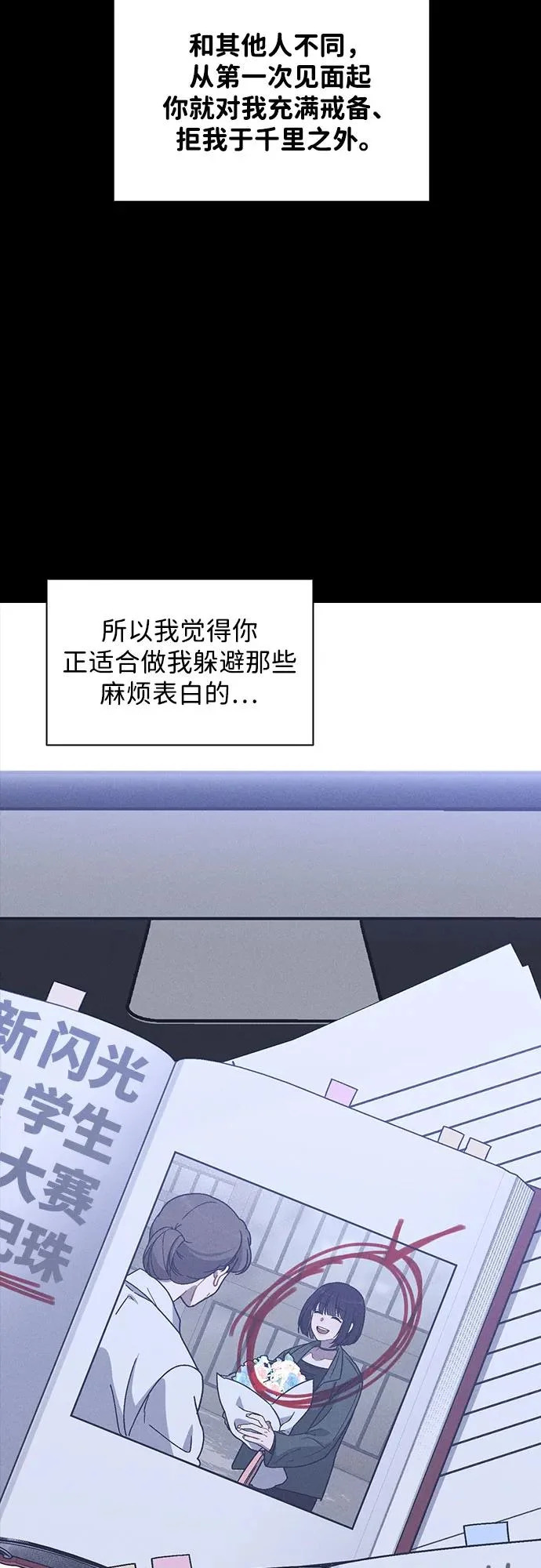 第49话 心意 第26页
