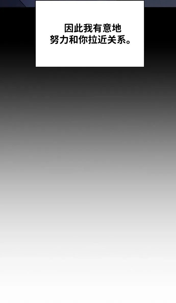 第49话 心意 第29页