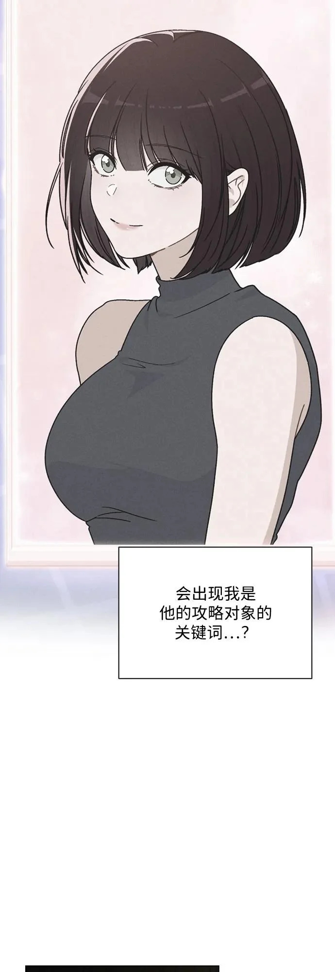 第49话 心意 第31页