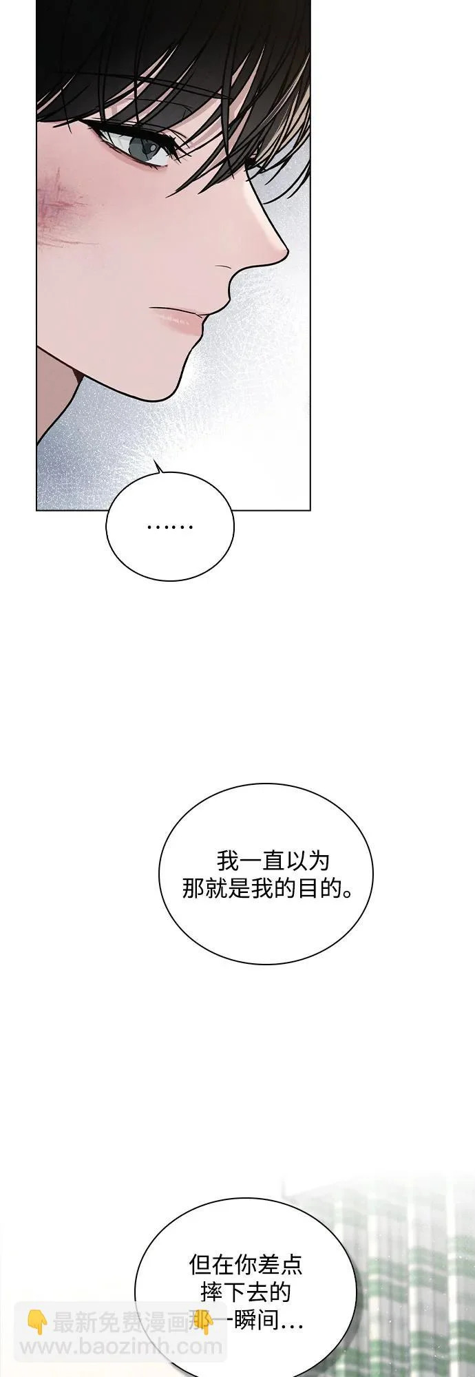 第49话 心意 第32页