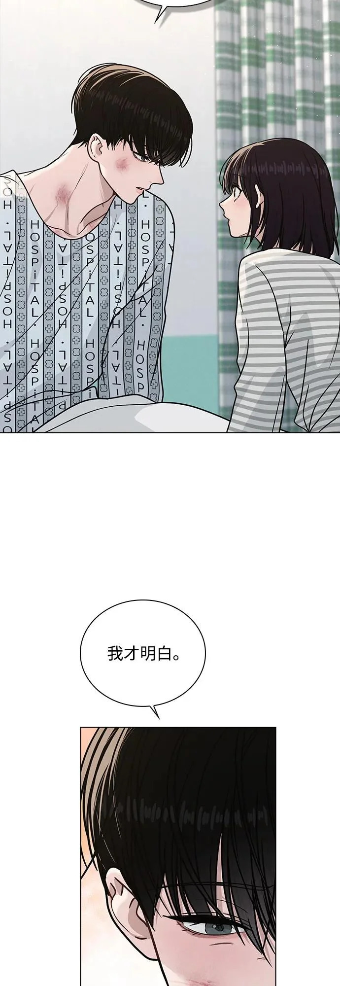 第49话 心意 第33页