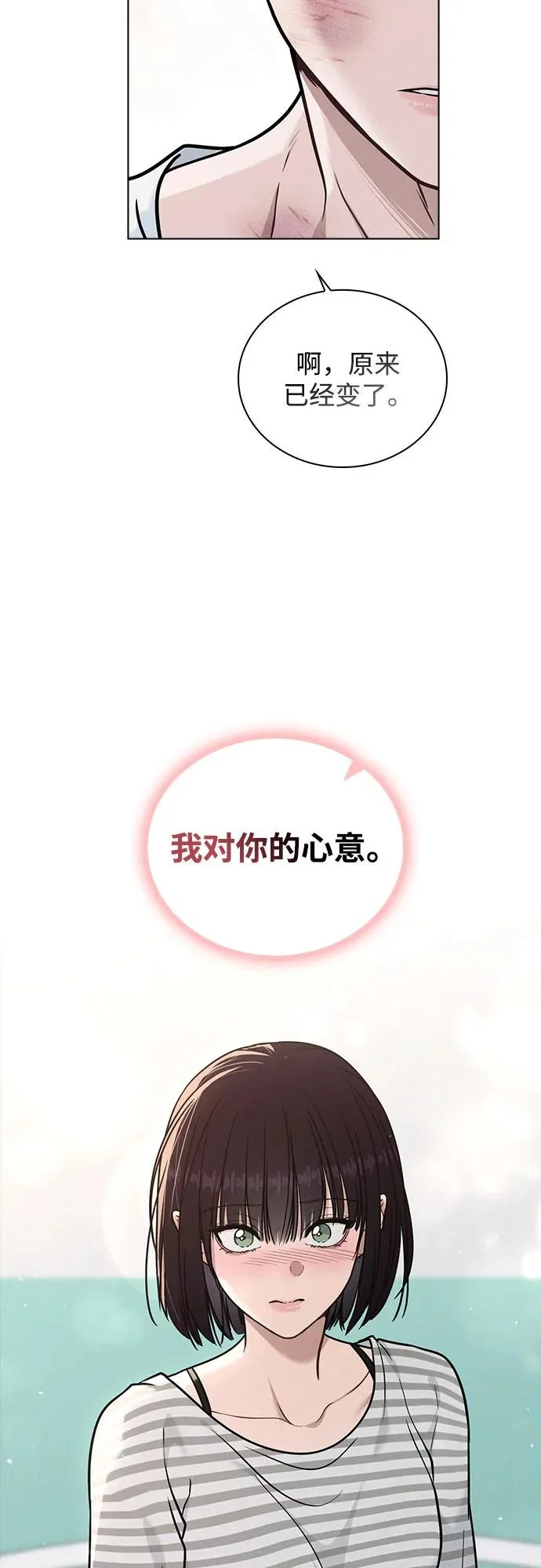第49话 心意 第34页