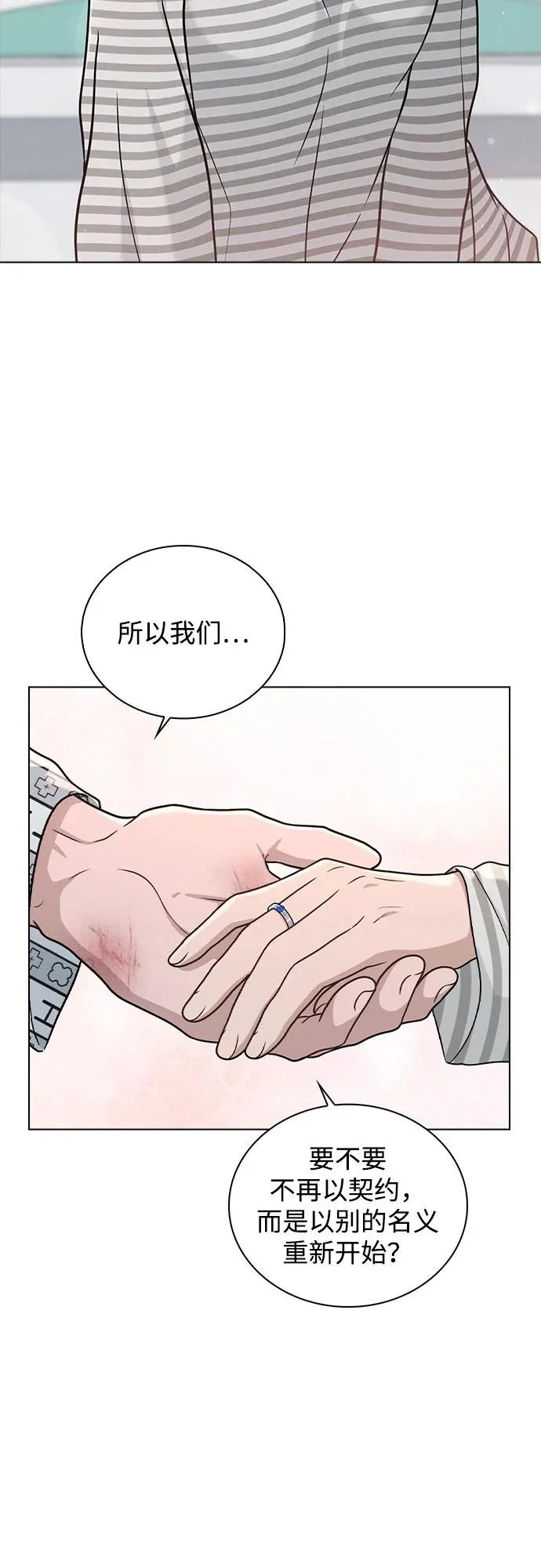 第49话 心意 第35页