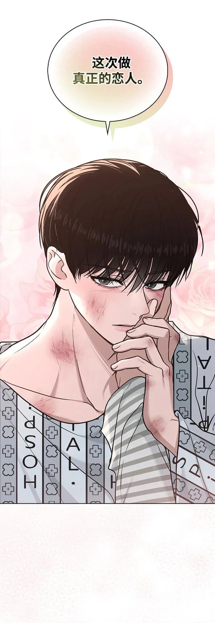 第49话 心意 第36页