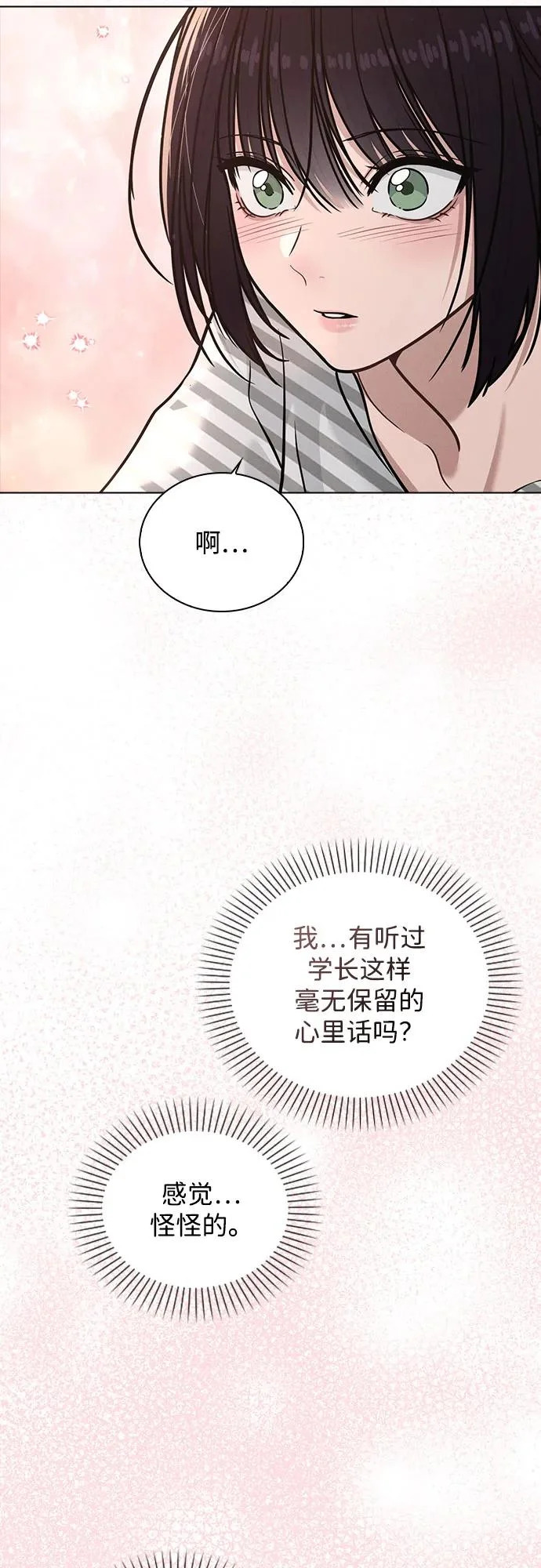 第49话 心意 第37页