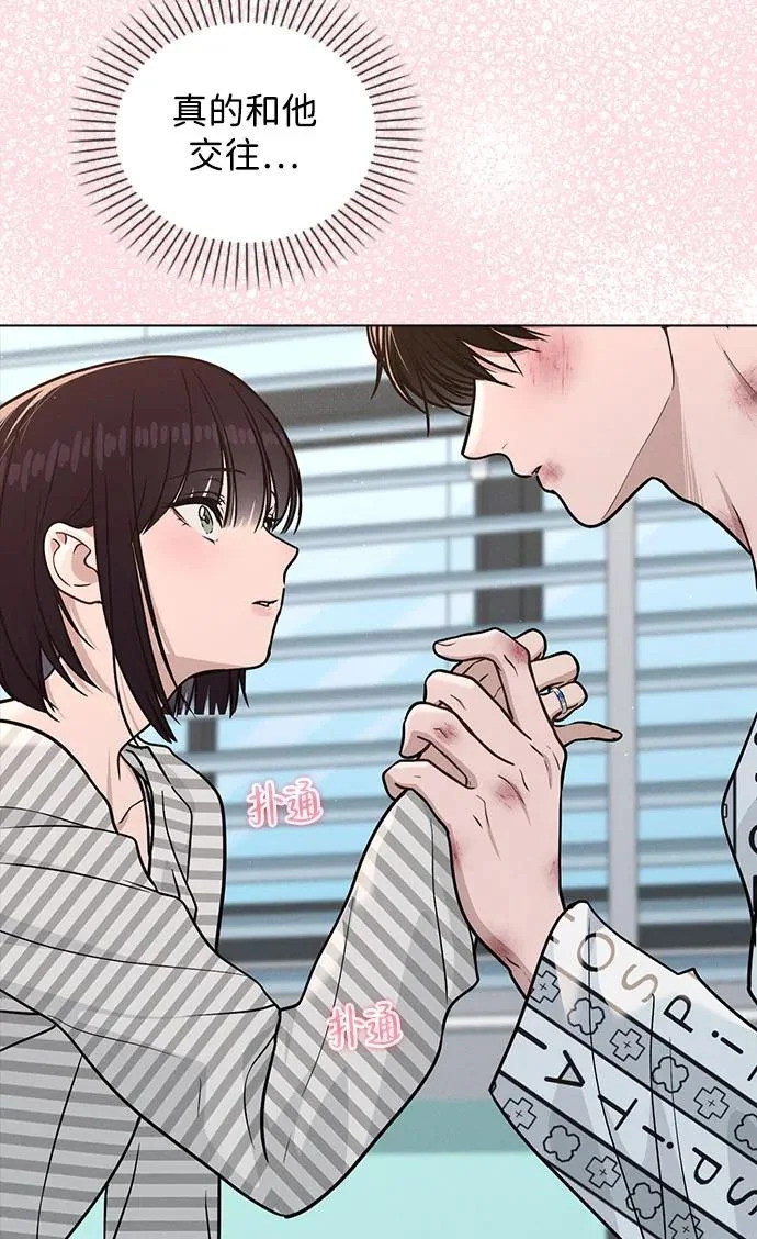 第49话 心意 第38页