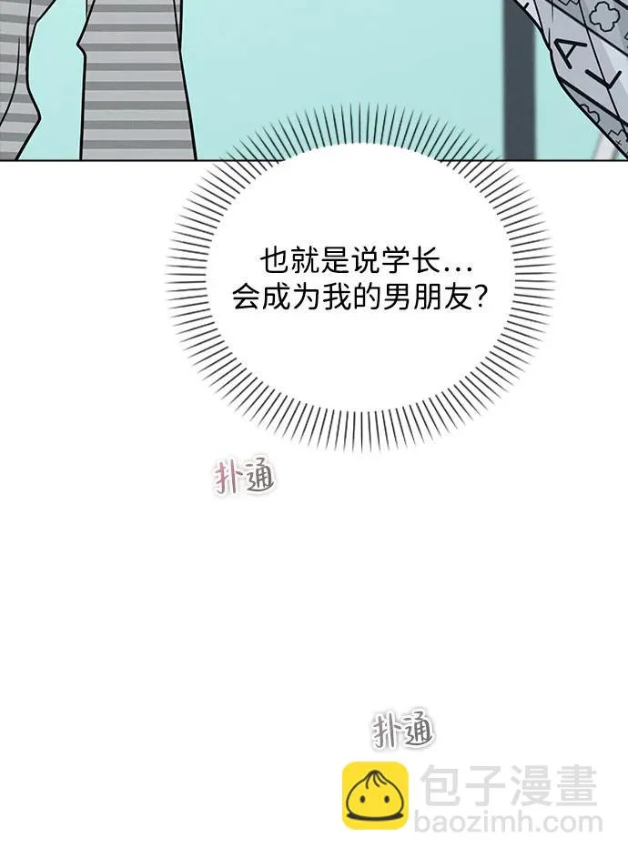 第49话 心意 第39页