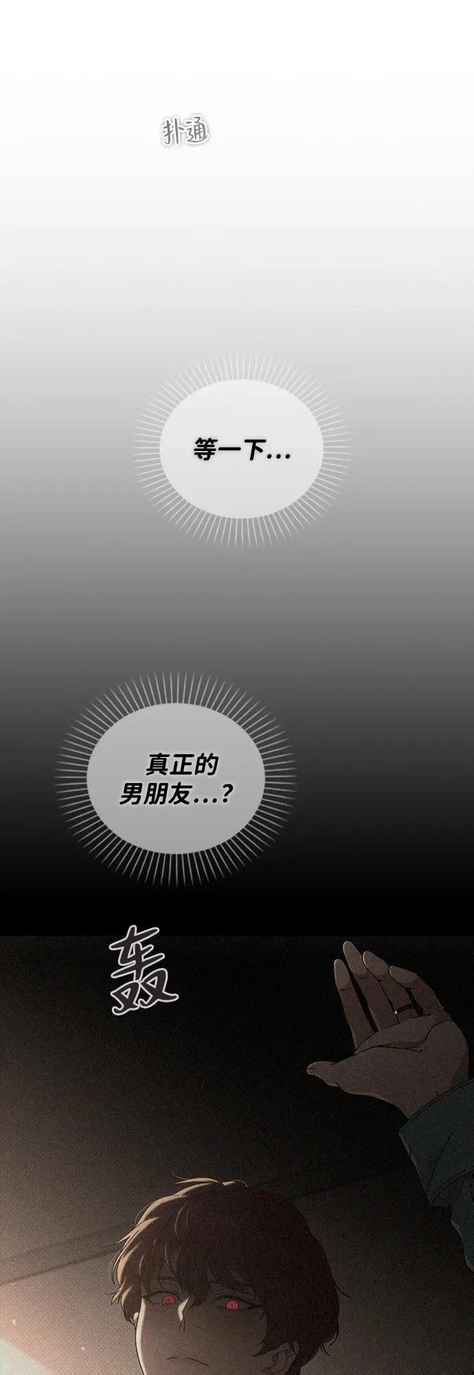 第49话 心意 第40页
