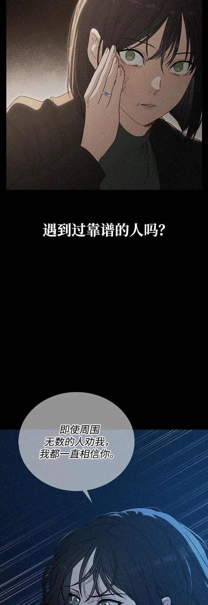第49话 心意 第42页