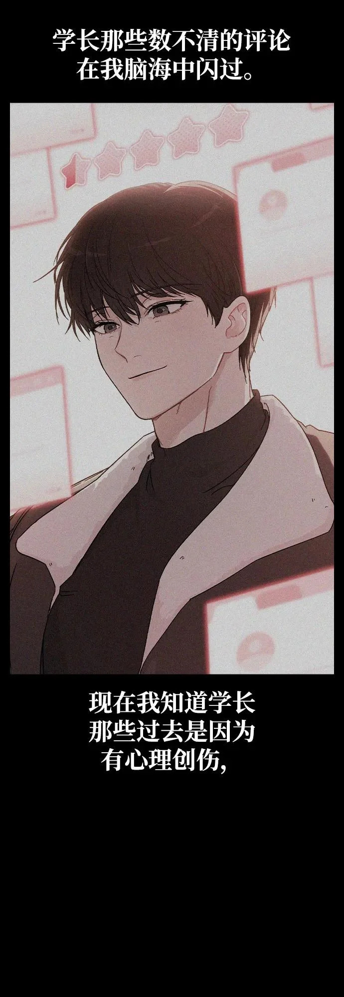 第49话 心意 第45页