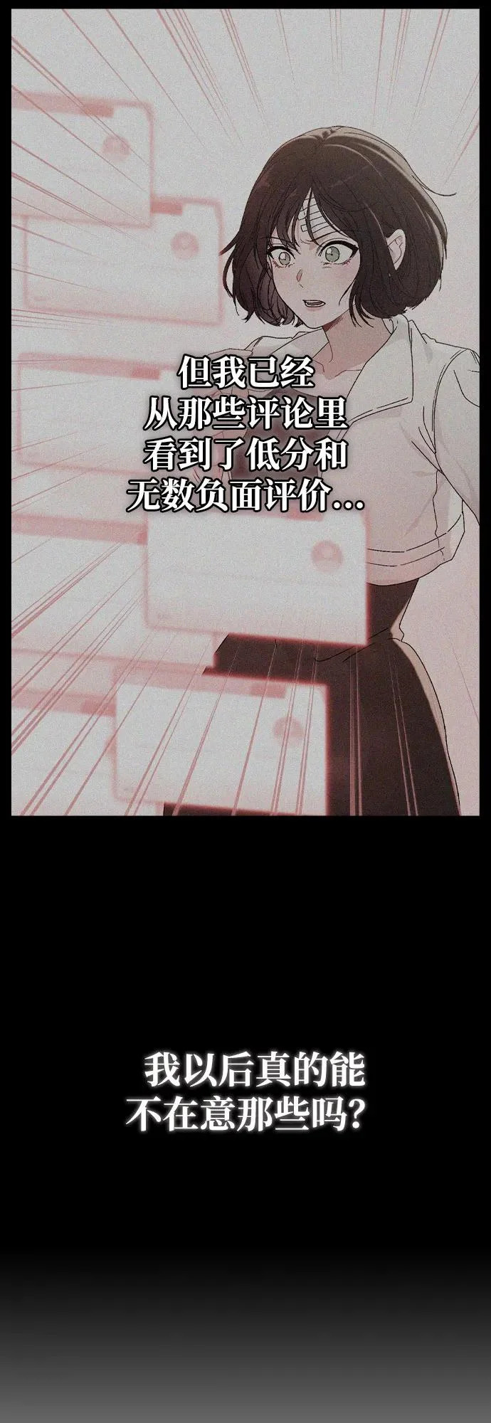 第49话 心意 第46页