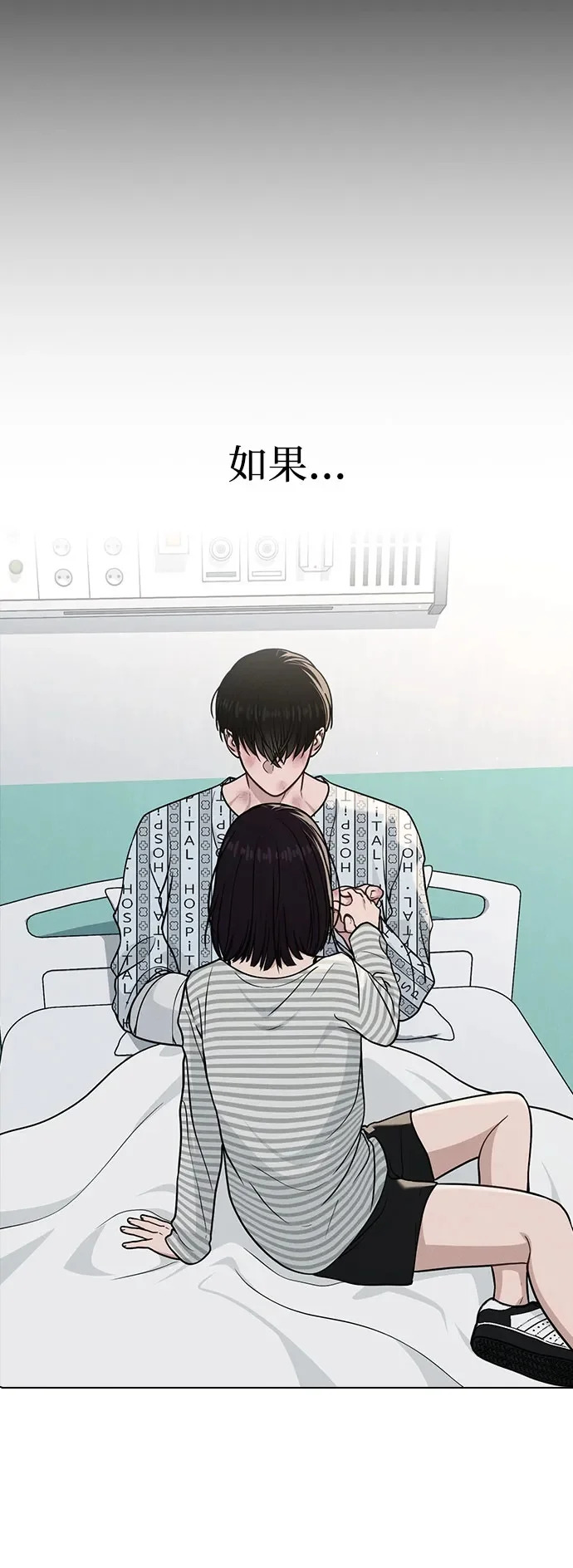 第49话 心意 第47页