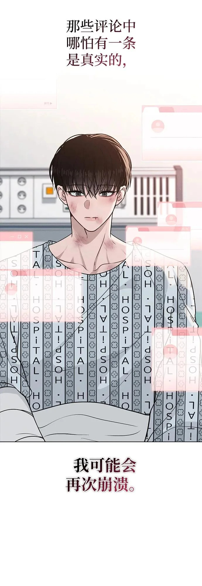 第49话 心意 第48页