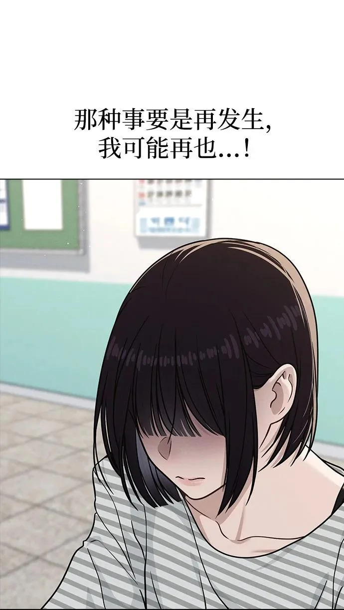 第49话 心意 第49页