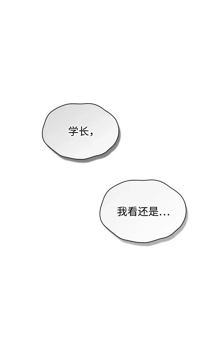 第49话 心意 第50页