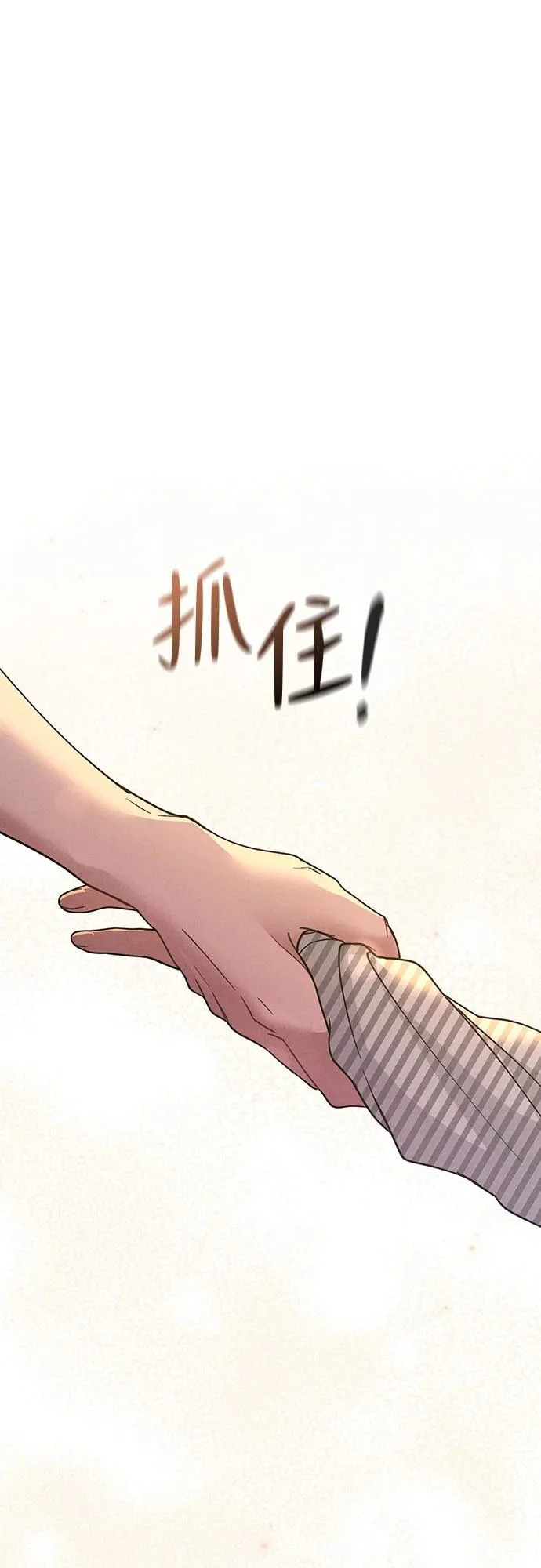第49话 心意 第51页