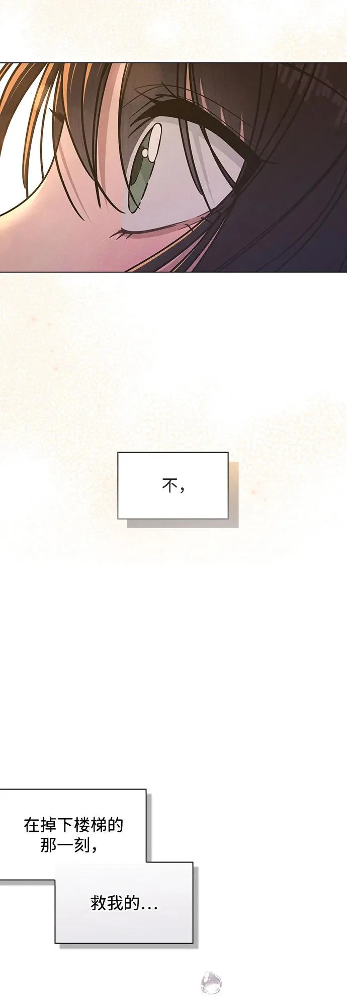 第49话 心意 第52页