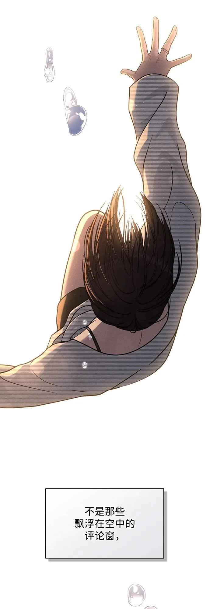 第49话 心意 第53页