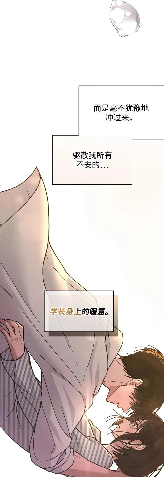 第49话 心意 第54页