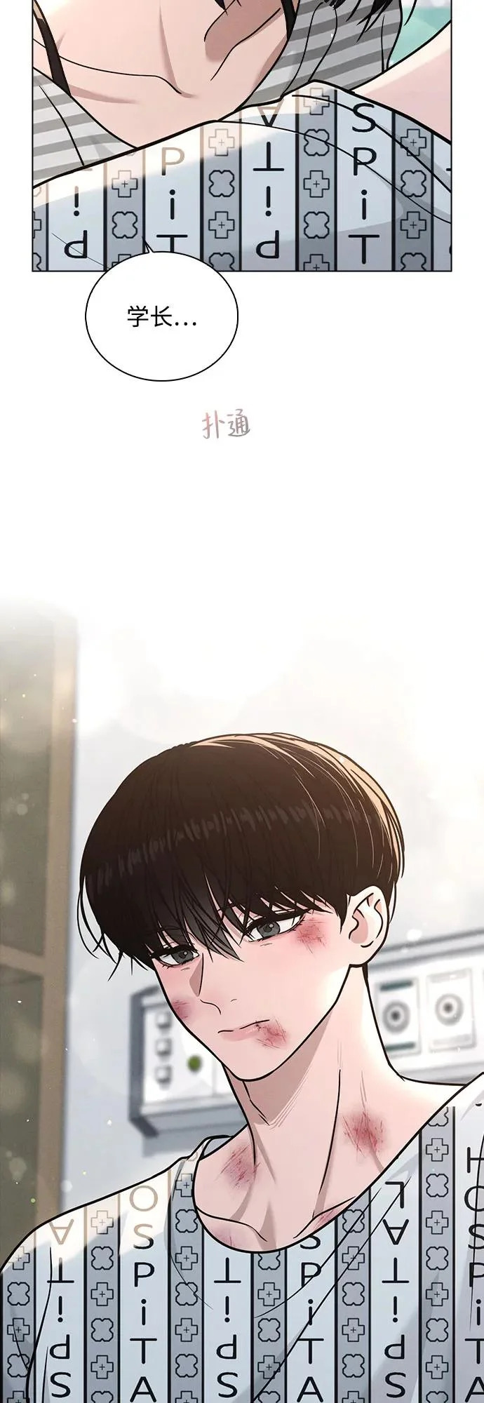 第49话 心意 第56页