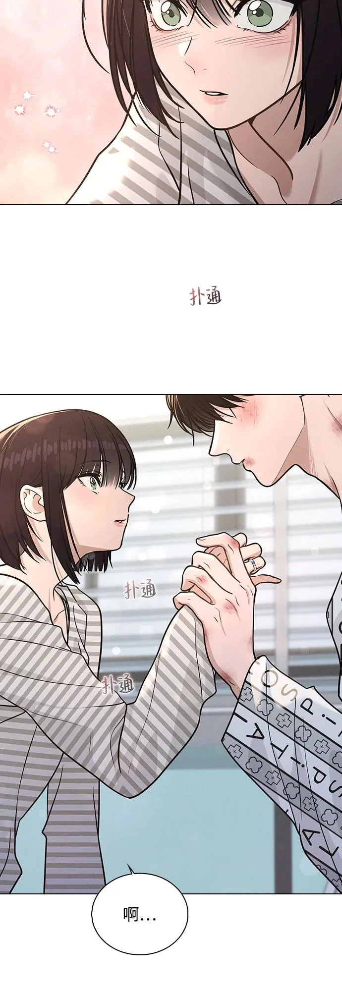 第50话 越线的夜晚 第4页