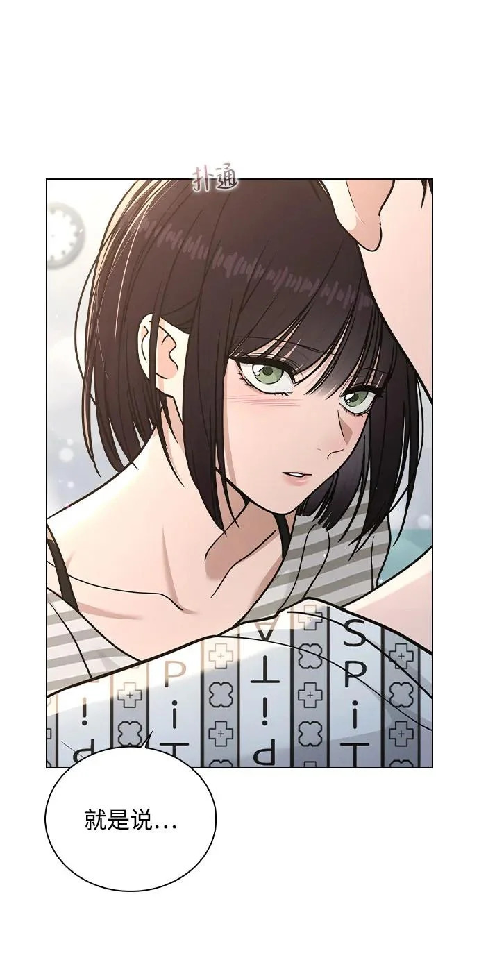 第50话 越线的夜晚 第5页
