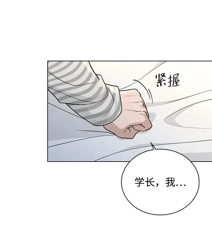 第50话 越线的夜晚 第6页