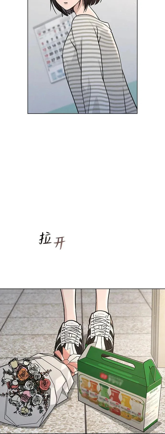 第50话 越线的夜晚 第10页