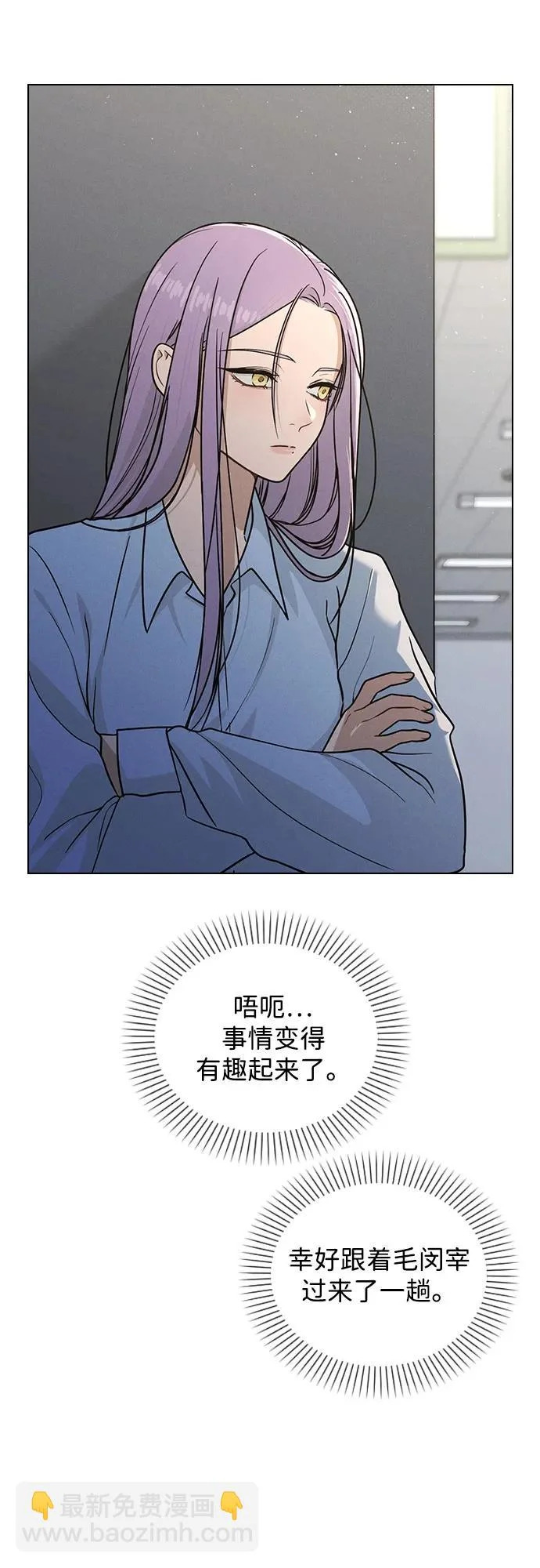 第50话 越线的夜晚 第12页